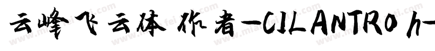 云峰飞云体 作者-CILANTRO h字体转换